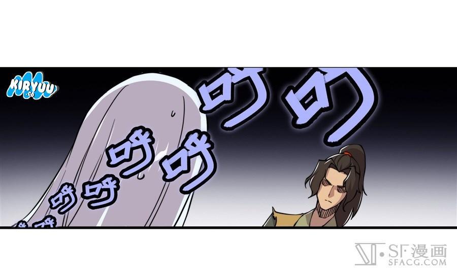 Martial King’s Retired Life Chapter 16 Gambar 69